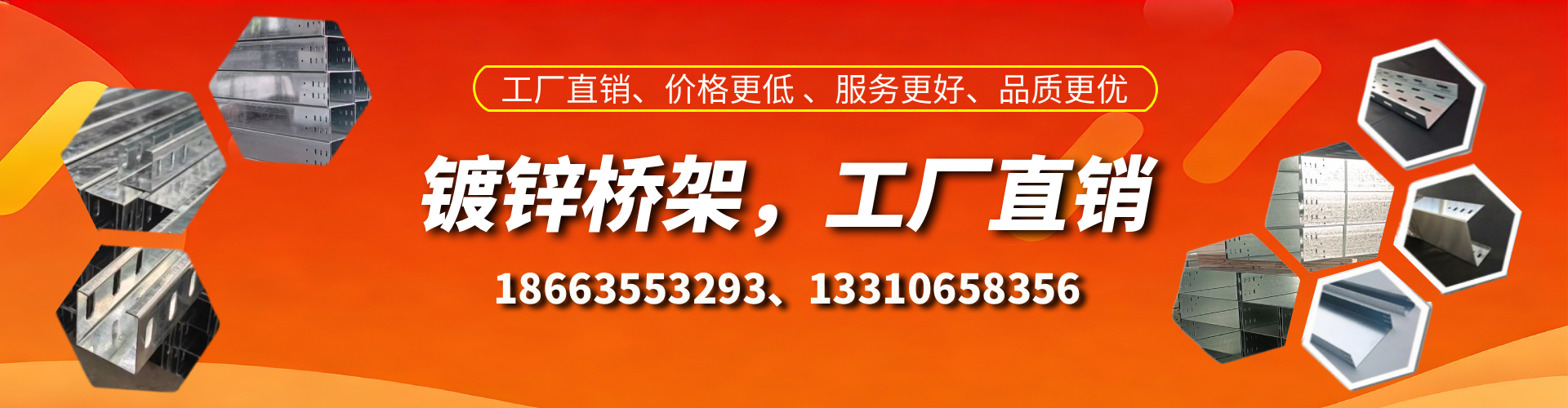 高唐镀锌桥架厂家